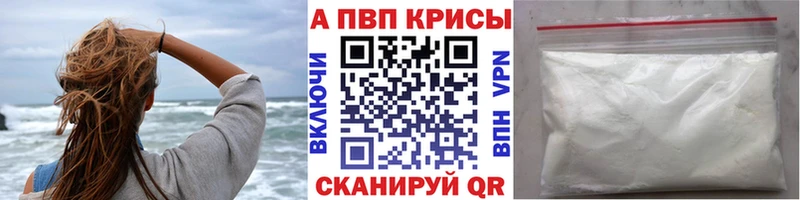 Alpha-PVP крисы CK Кодинск