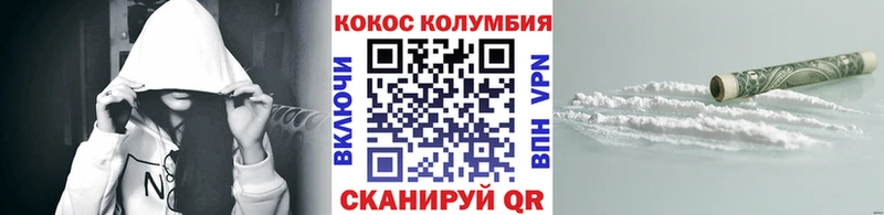 наркота  Кодинск  блэк спрут сайт  Cocaine Колумбийский 