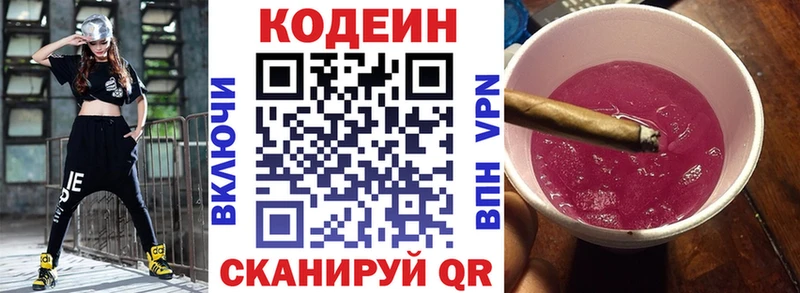 даркнет формула  Кодинск  Codein напиток Lean (лин)  KRAKEN рабочий сайт 
