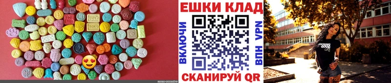 ЭКСТАЗИ таблы  Кодинск 