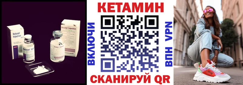 КЕТАМИН ketamine  Кодинск 
