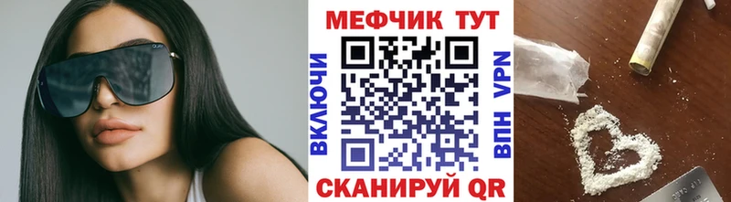 Меф VHQ Кодинск