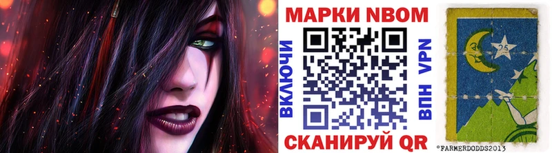 купить наркотик  Кодинск  MEGA ТОР  Марки N-bome 1500мкг 